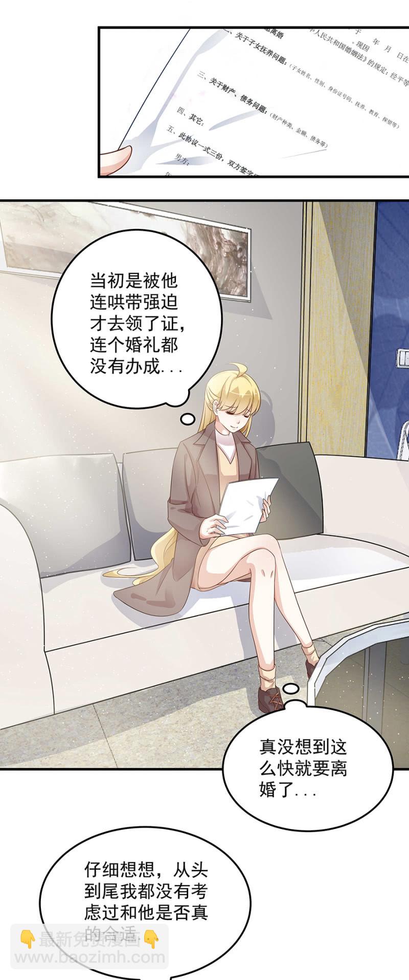 《千金闲妻》阴魂不散的女人 第3页
