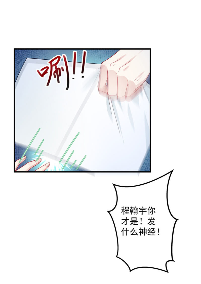 《千金闲妻》阴魂不散的女人 第6页