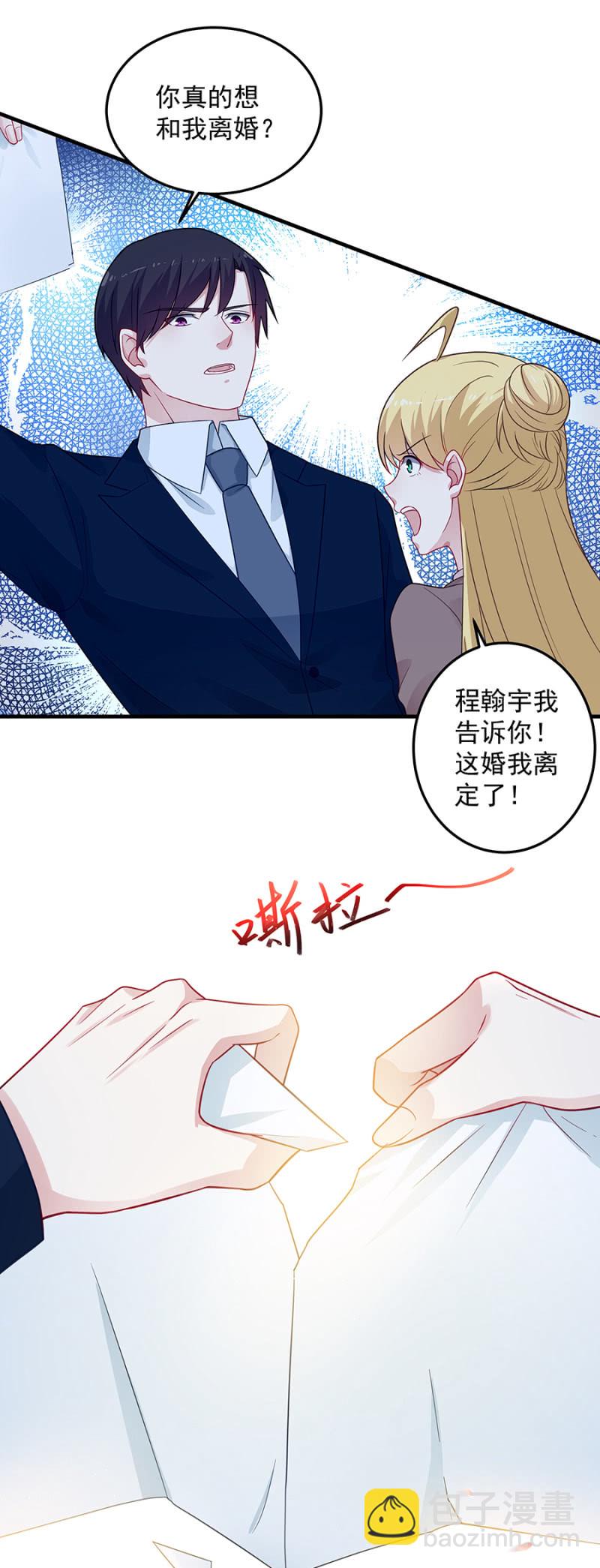 《千金闲妻》阴魂不散的女人 第7页
