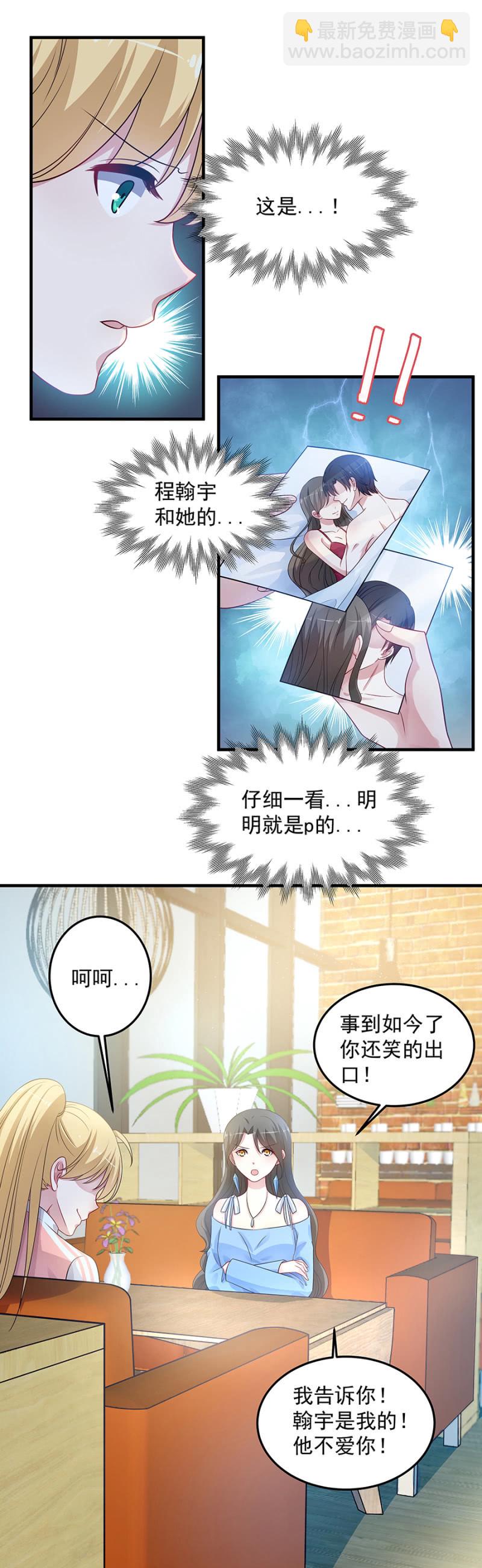 《千金闲妻》我们见一面 第10页