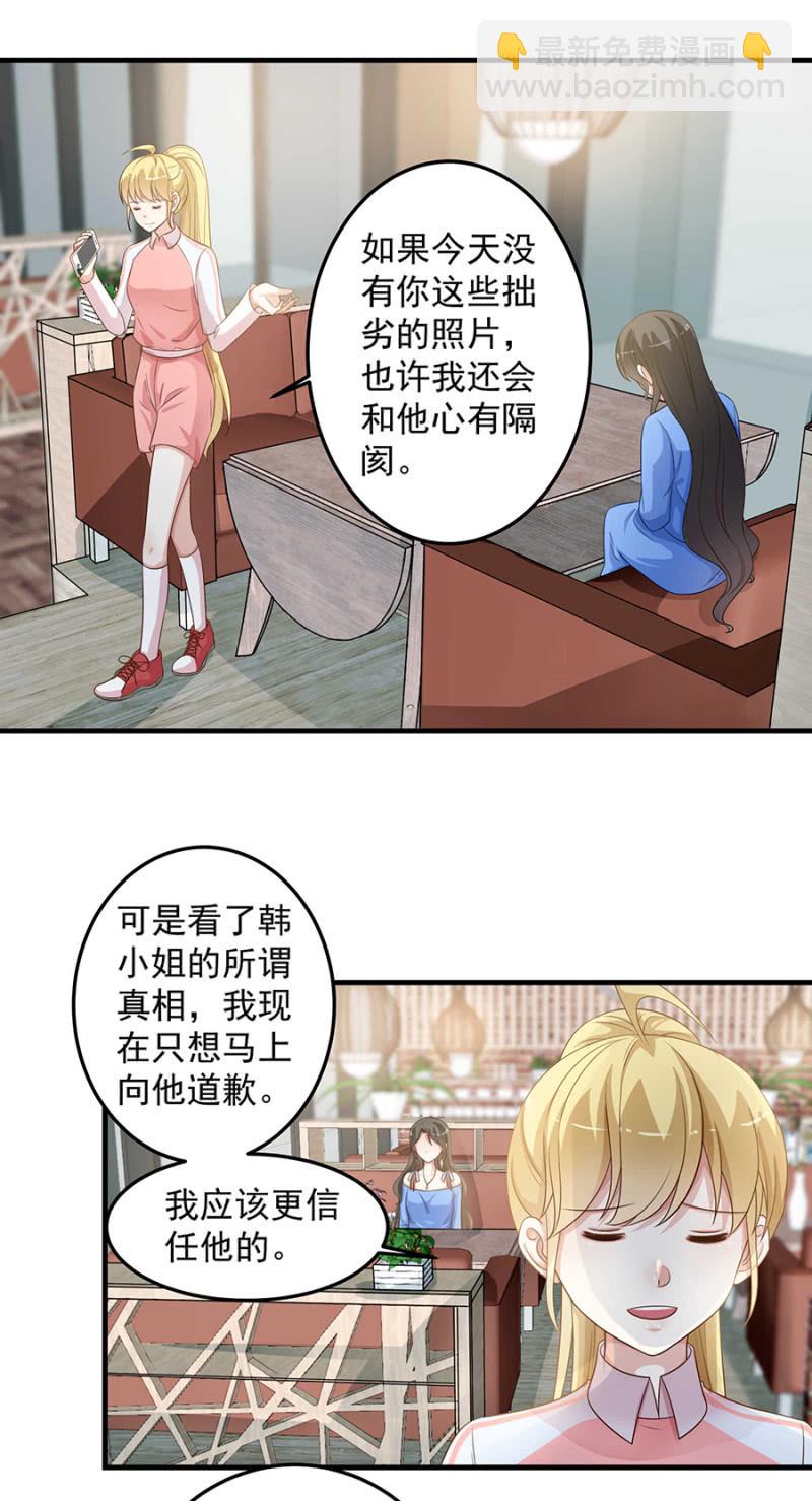 《千金闲妻》我们见一面 第14页