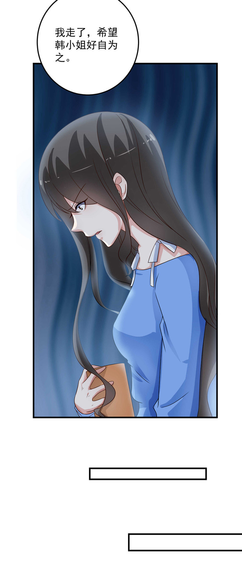 《千金闲妻》我们见一面 第15页