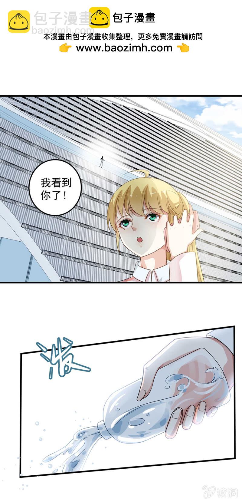 《千金闲妻》我们见一面 第17页