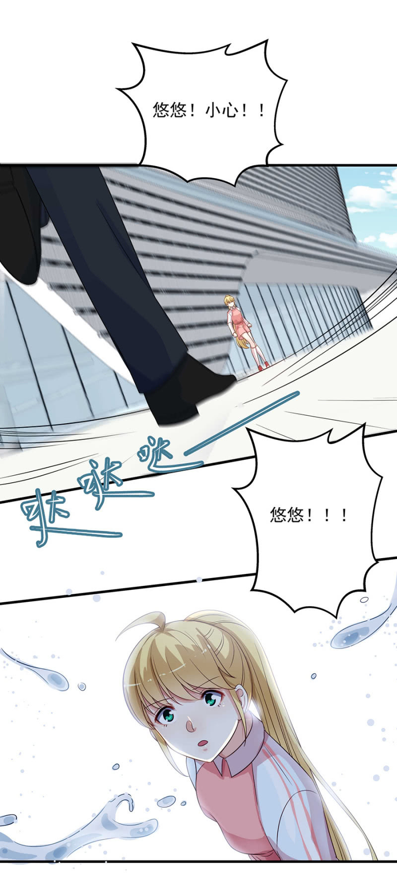 《千金闲妻》我们见一面 第18页