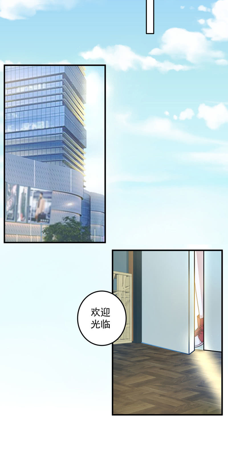 《千金闲妻》我们见一面 第6页