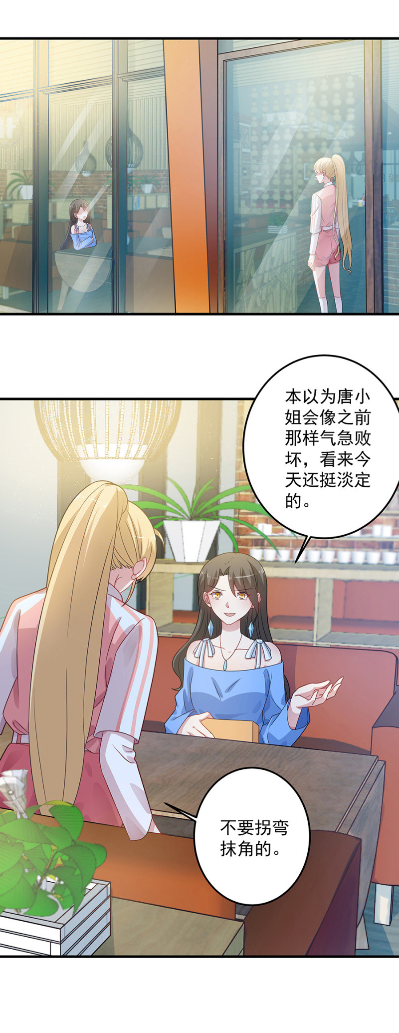 《千金闲妻》我们见一面 第7页