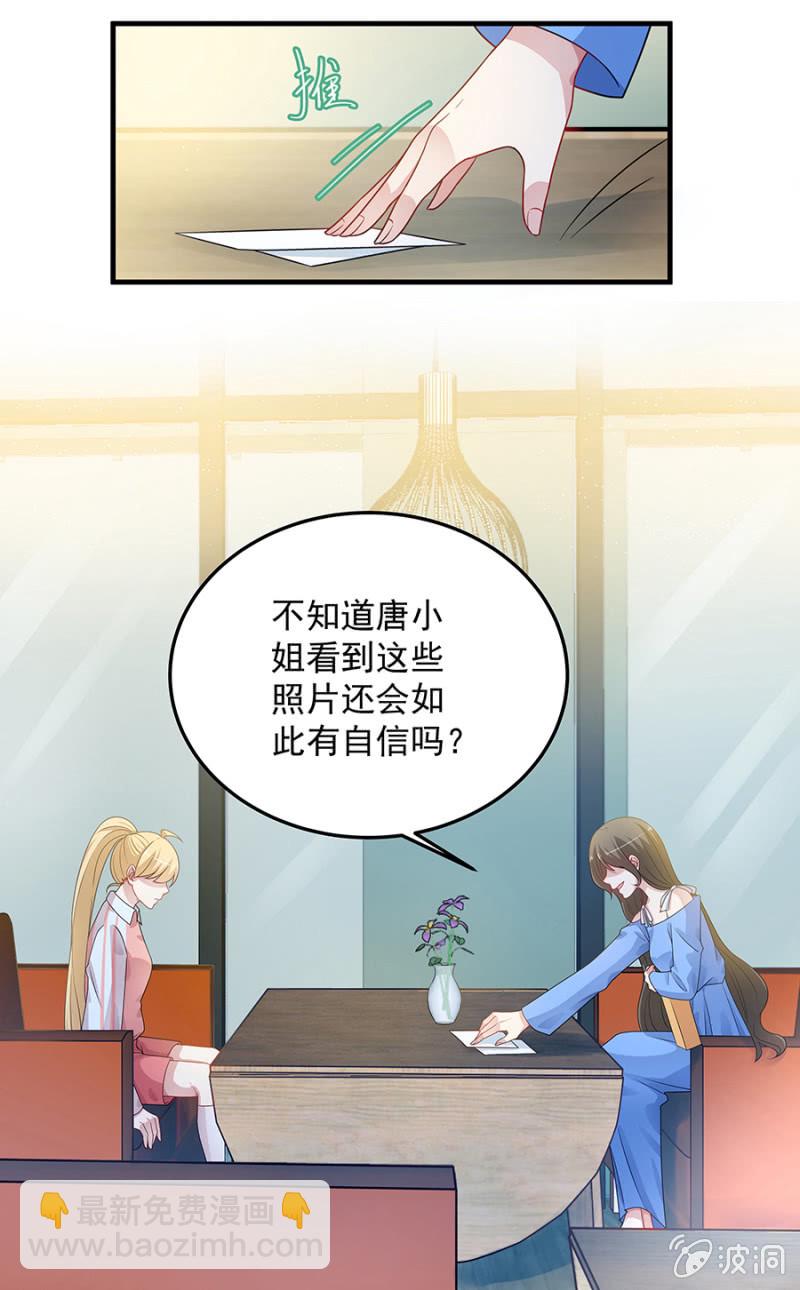 《千金闲妻》我们见一面 第9页