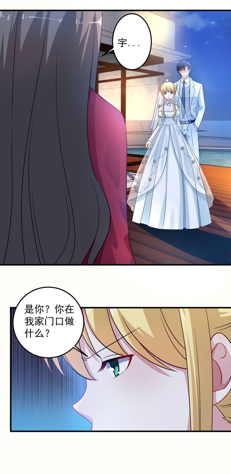 《千金闲妻》幸福的惊喜 第11页