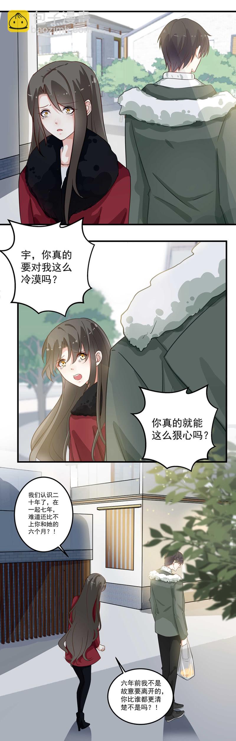 《千金闲妻》幸福的惊喜 第19页
