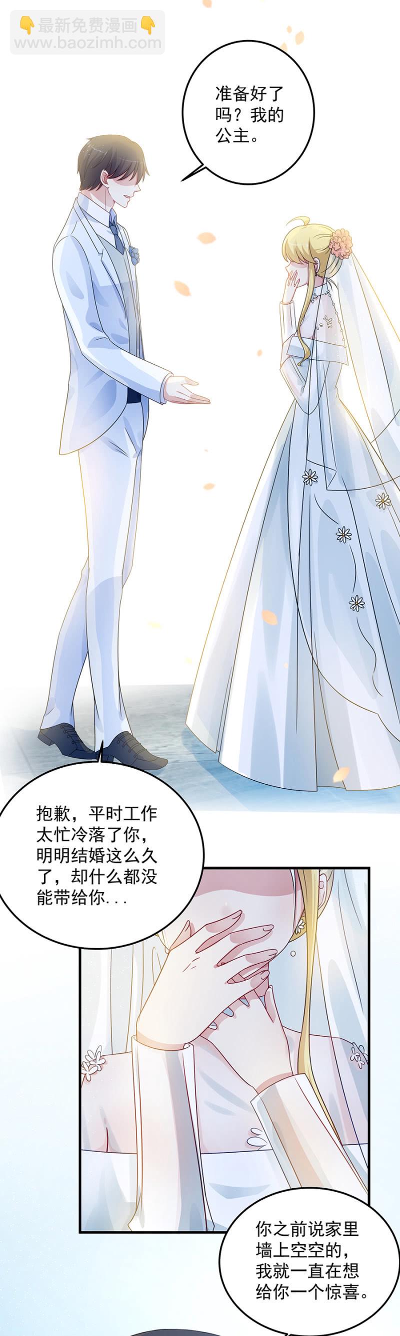 《千金闲妻》幸福的惊喜 第3页