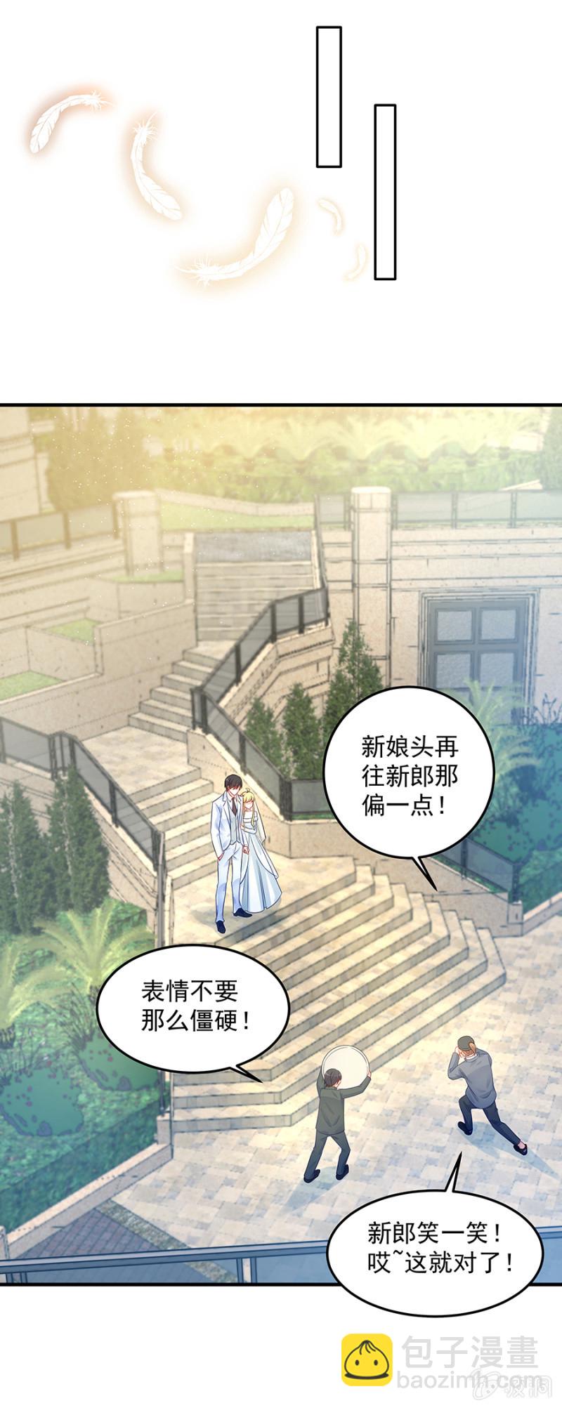 《千金闲妻》幸福的惊喜 第5页
