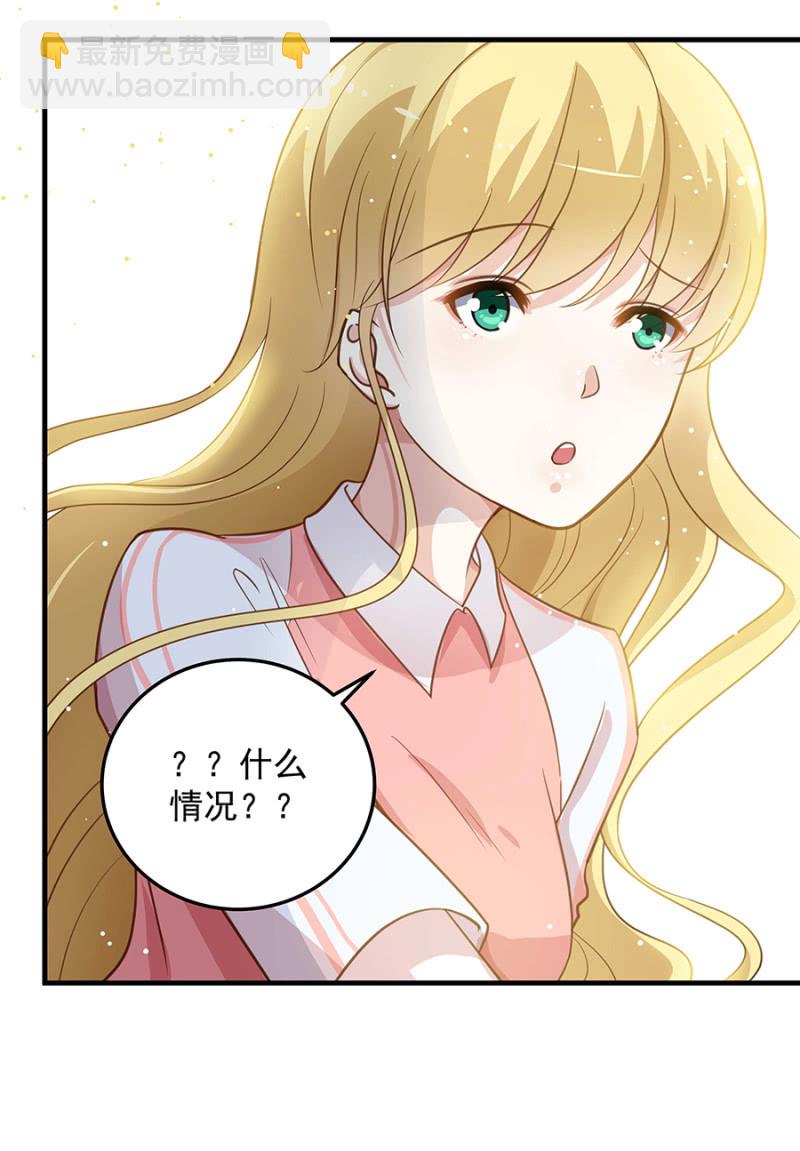 《千金闲妻》不许说对不起 第18页