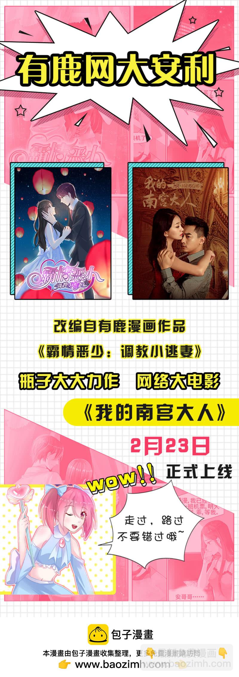 《千金闲妻》不许说对不起 第19页