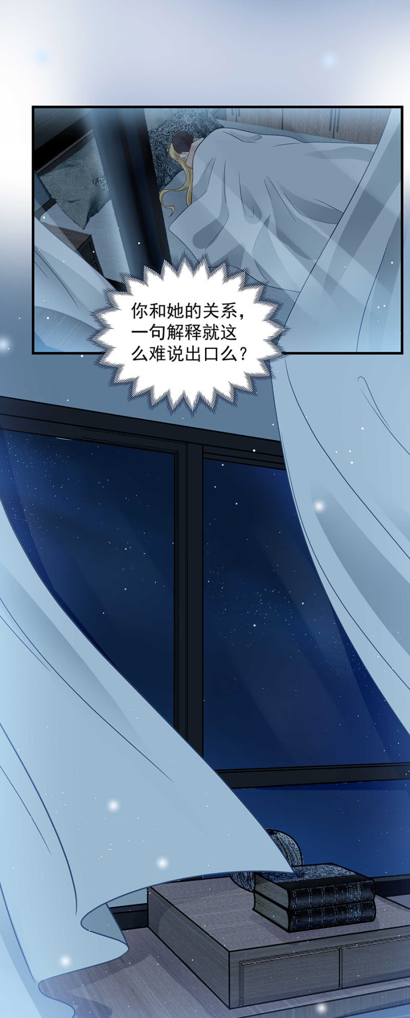 《千金闲妻》永远都不会离开你 第12页