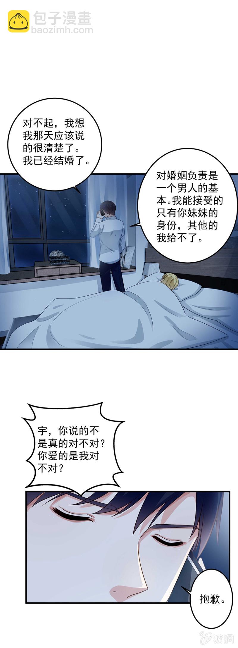 《千金闲妻》永远都不会离开你 第13页