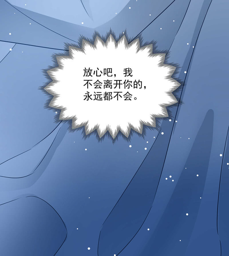《千金闲妻》永远都不会离开你 第16页