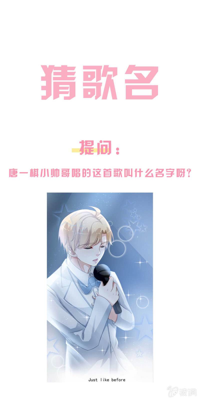 《千金闲妻》永远都不会离开你 第17页