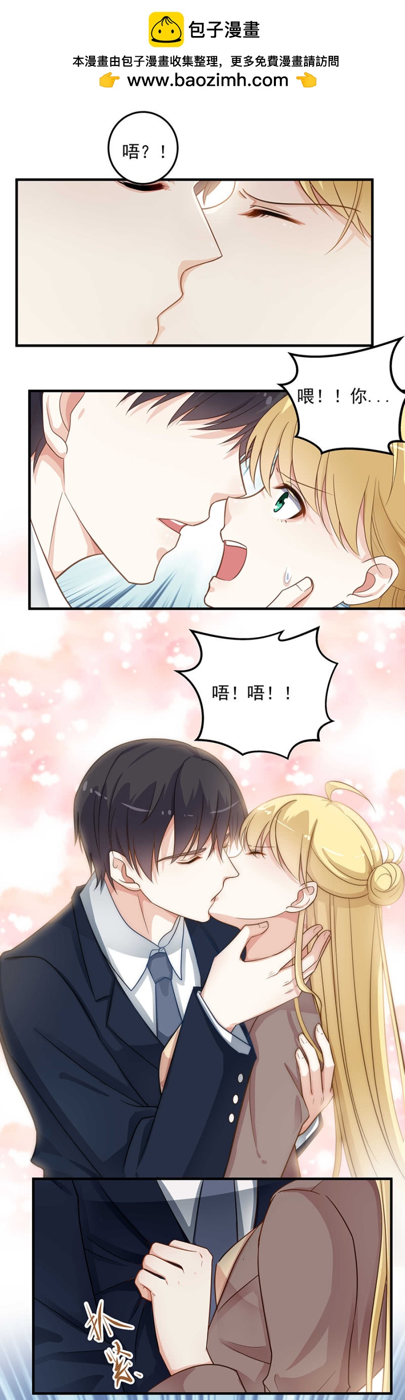 《千金闲妻》永远都不会离开你 第2页