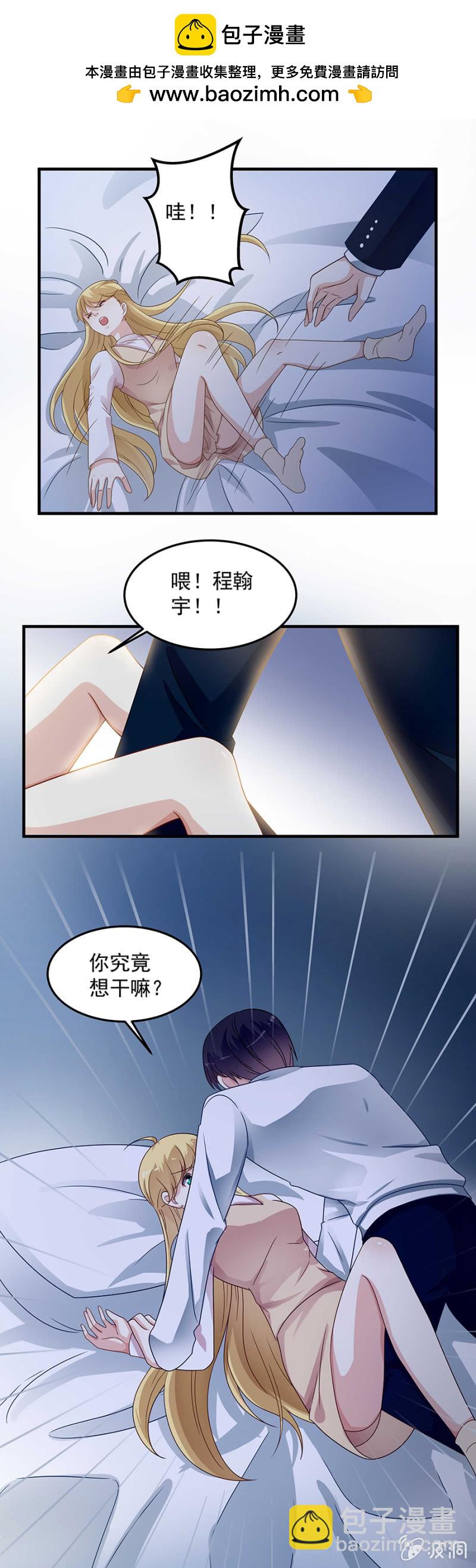 《千金闲妻》永远都不会离开你 第9页