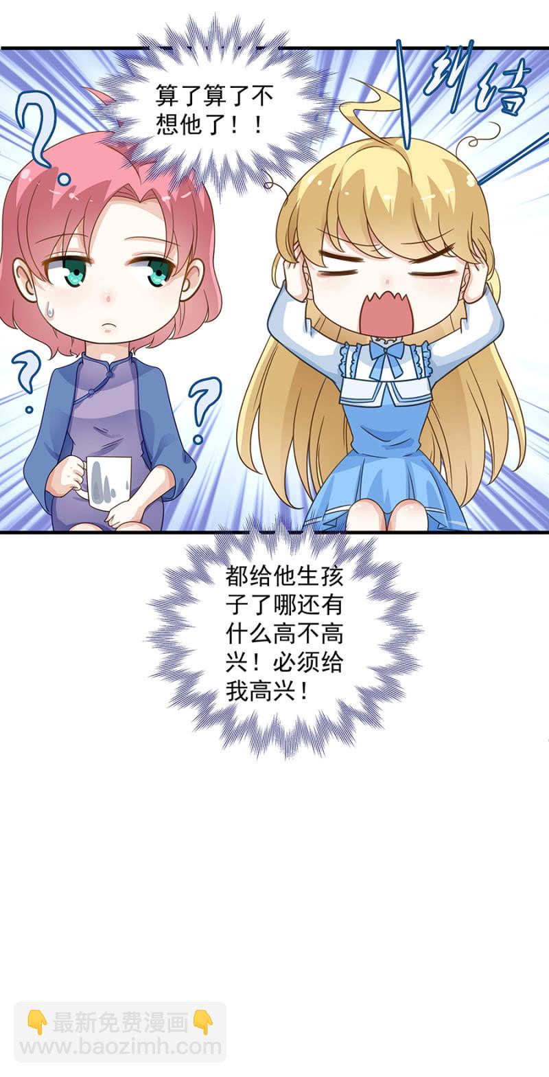 《千金闲妻》揣了个包子 第11页