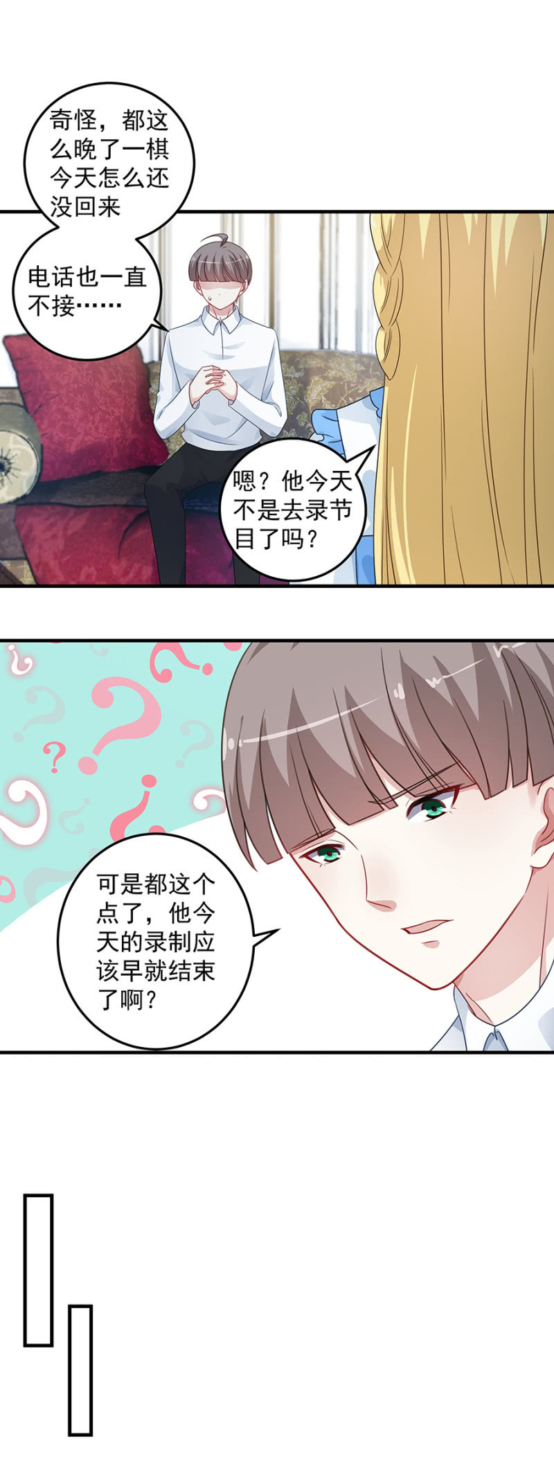 《千金闲妻》揣了个包子 第12页