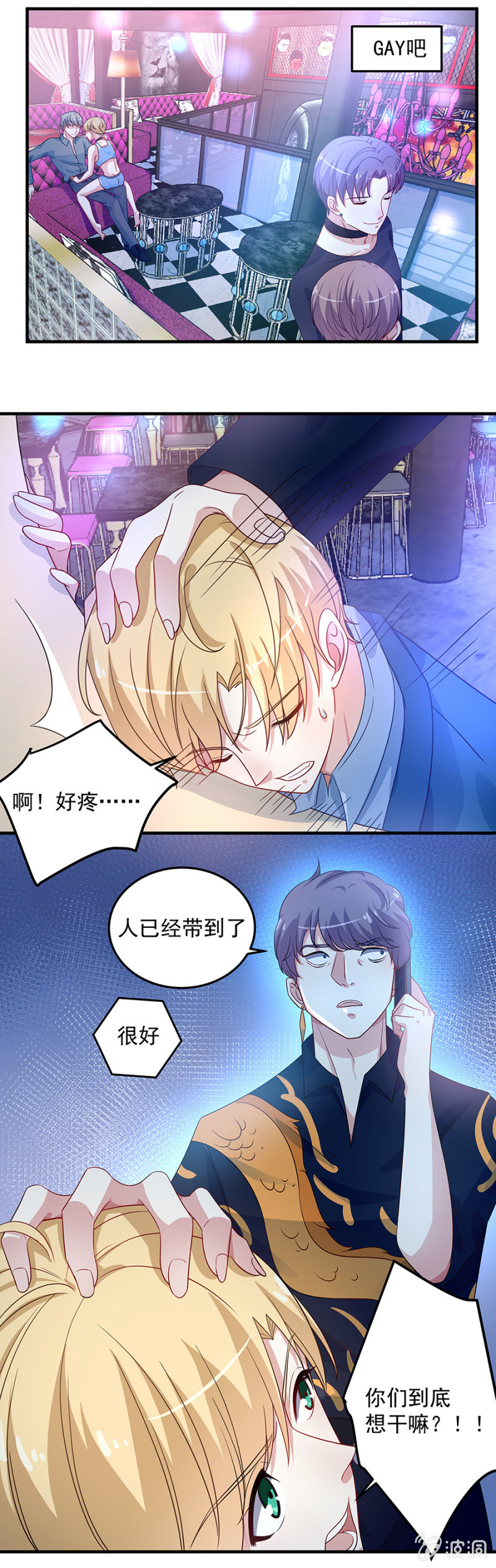 《千金闲妻》揣了个包子 第13页