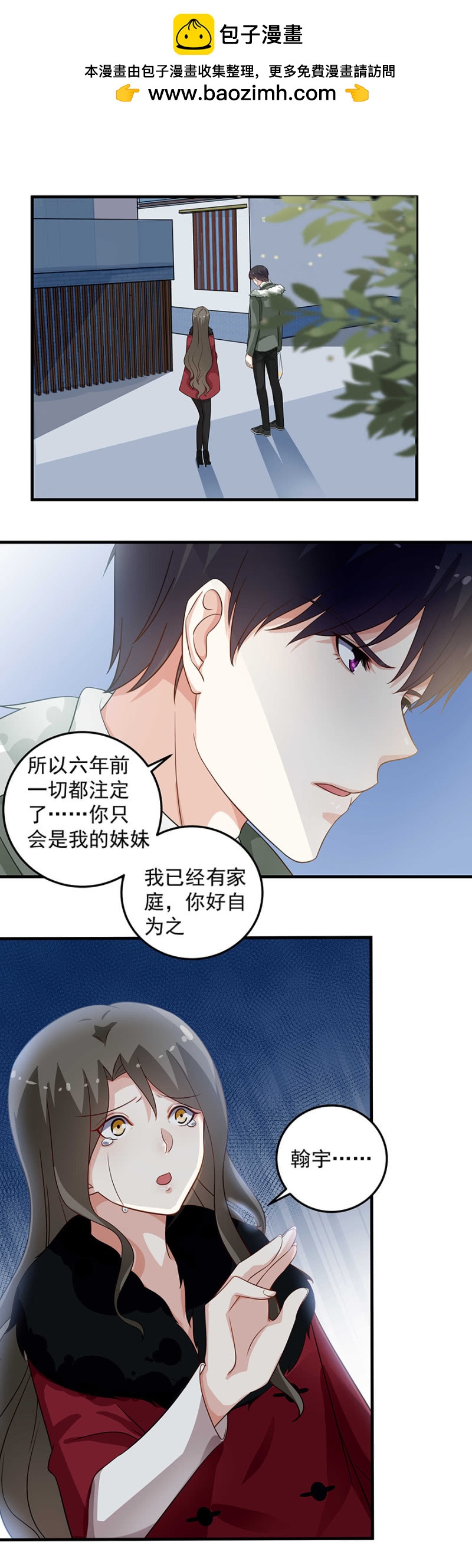 《千金闲妻》揣了个包子 第2页