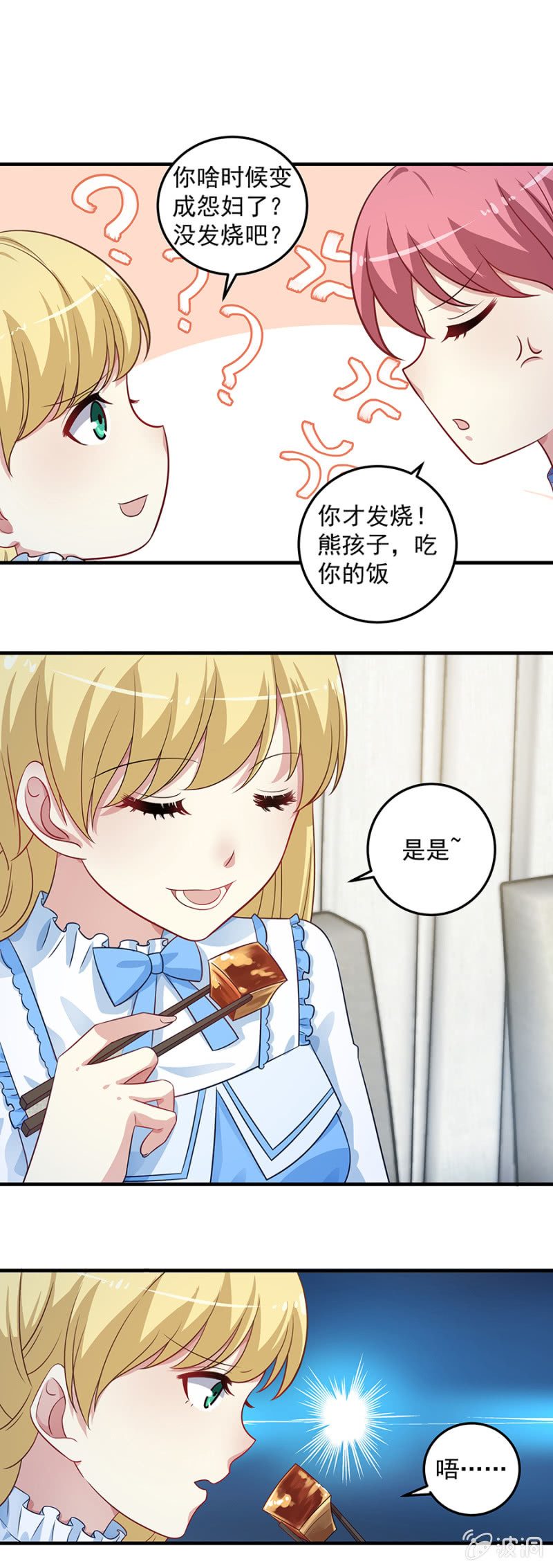 《千金闲妻》揣了个包子 第5页