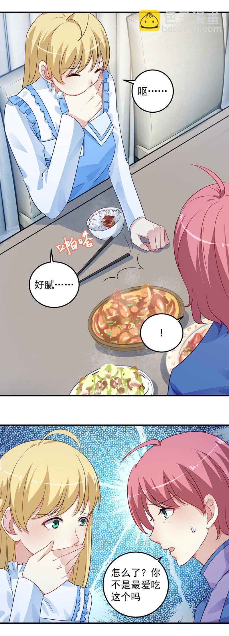 《千金闲妻》揣了个包子 第6页