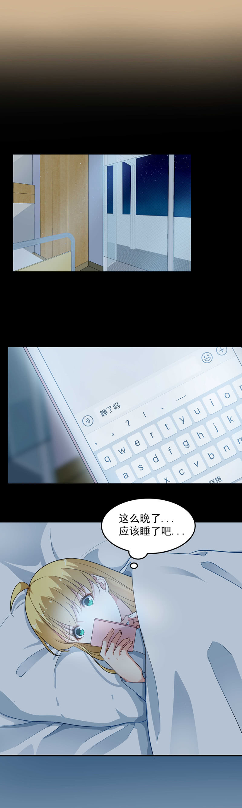 《千金闲妻》想你了 第15页
