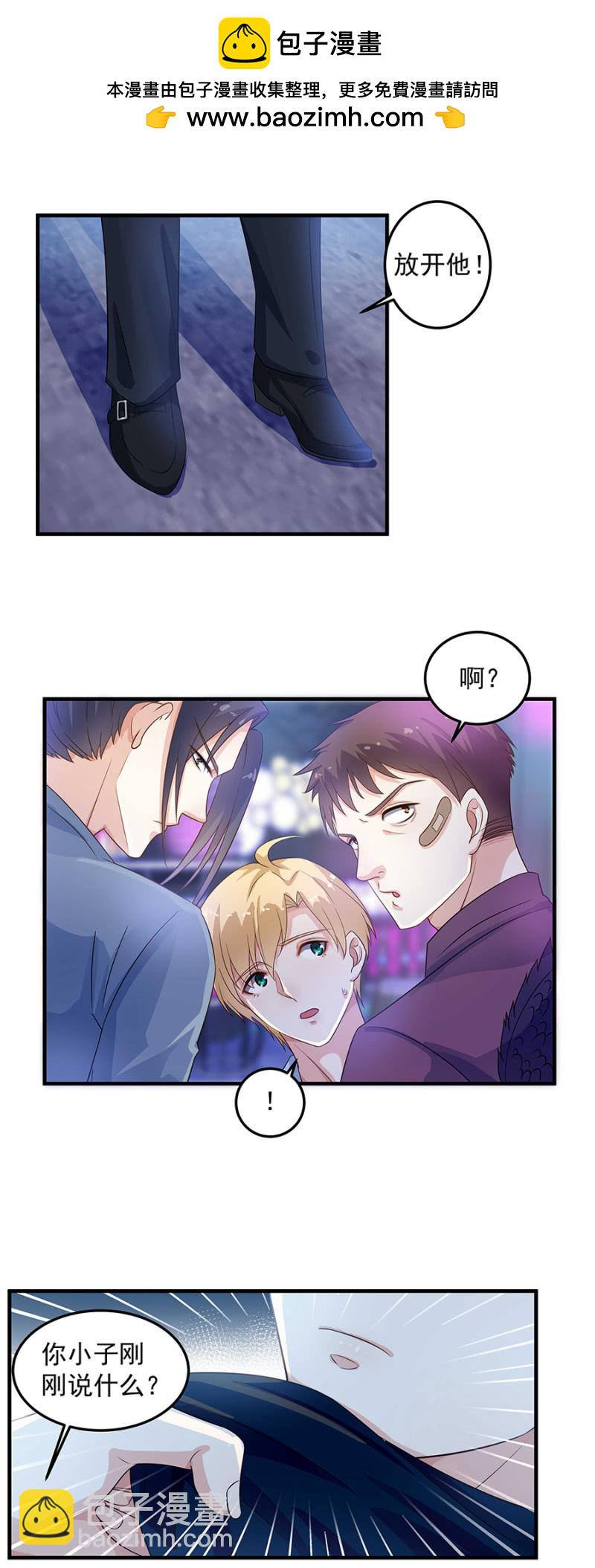 《千金闲妻》想你了 第2页