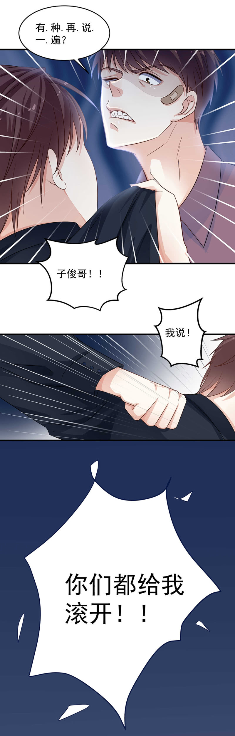 《千金闲妻》想你了 第3页