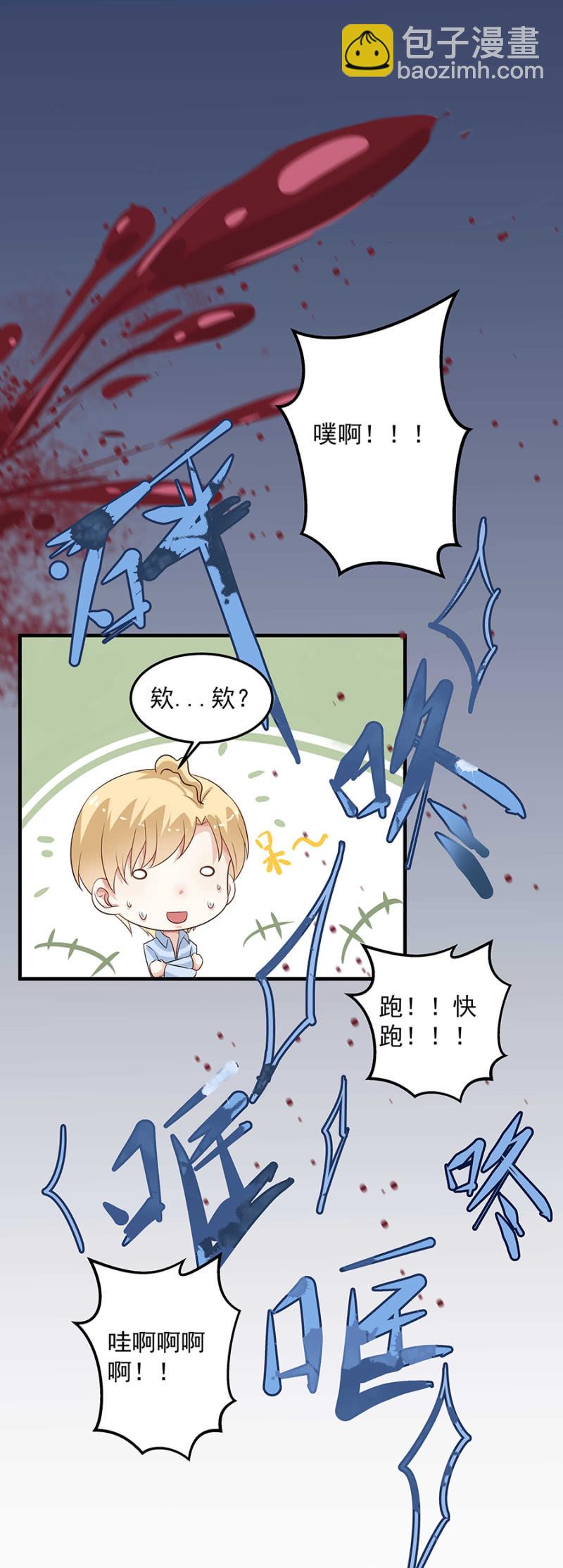《千金闲妻》想你了 第4页