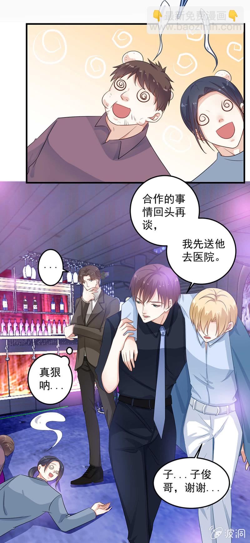《千金闲妻》想你了 第5页