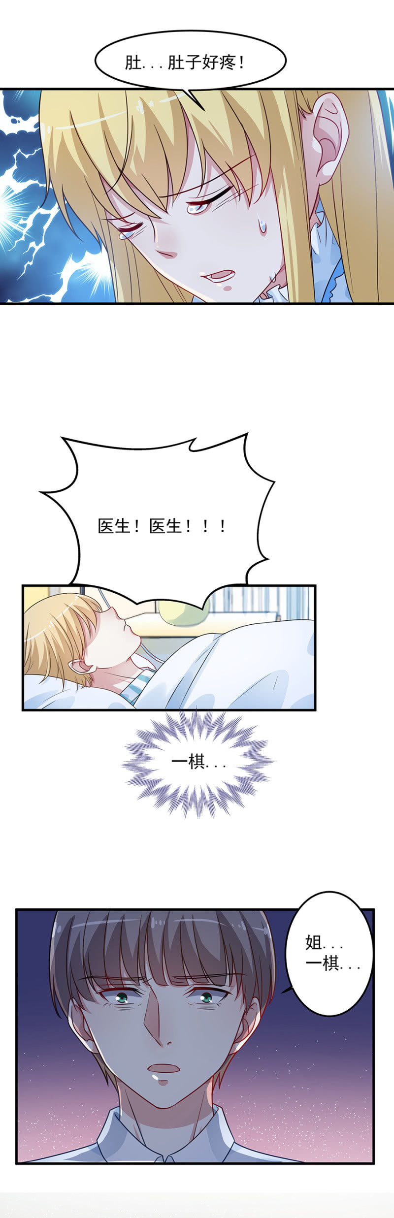 《千金闲妻》想你了 第8页