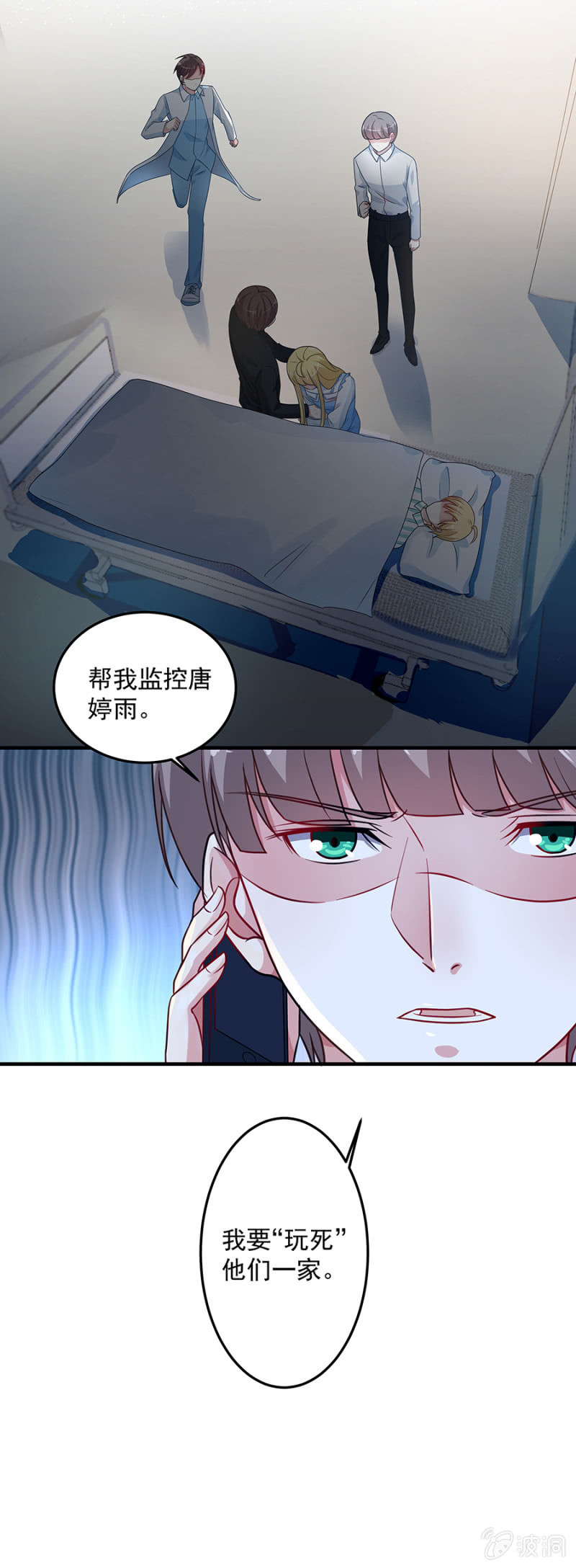 《千金闲妻》想你了 第9页