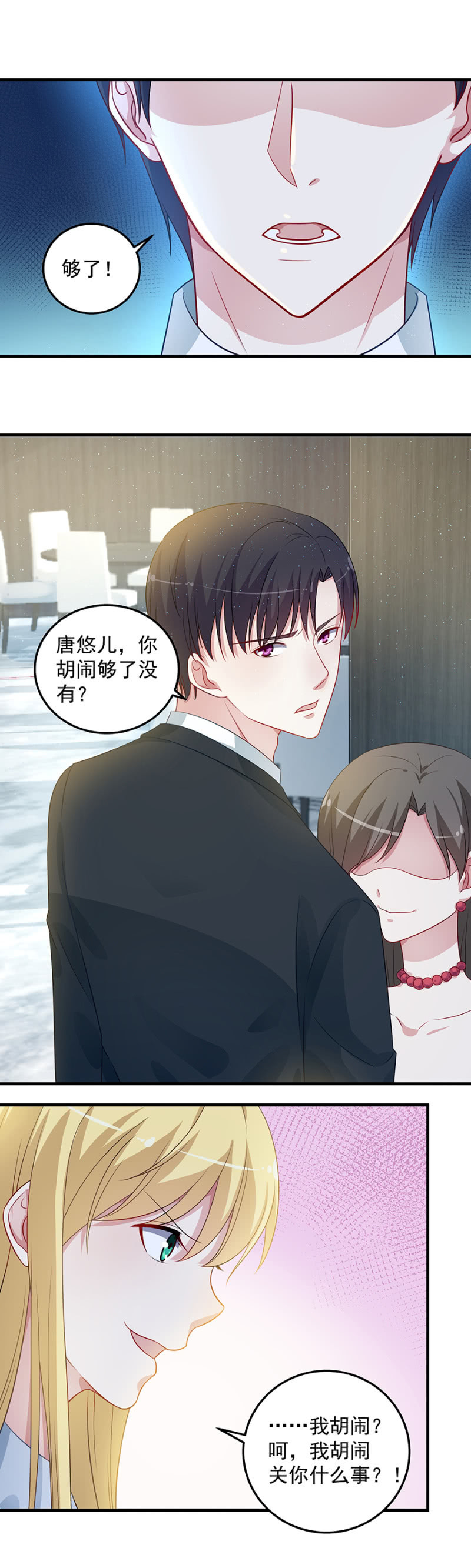 《千金闲妻》栽赃陷害？ 第14页