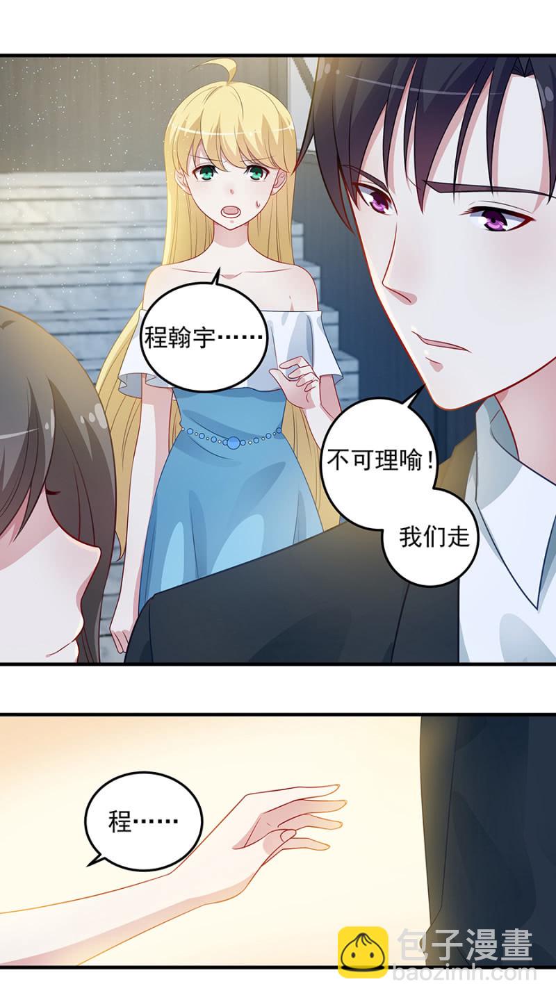 《千金闲妻》栽赃陷害？ 第15页