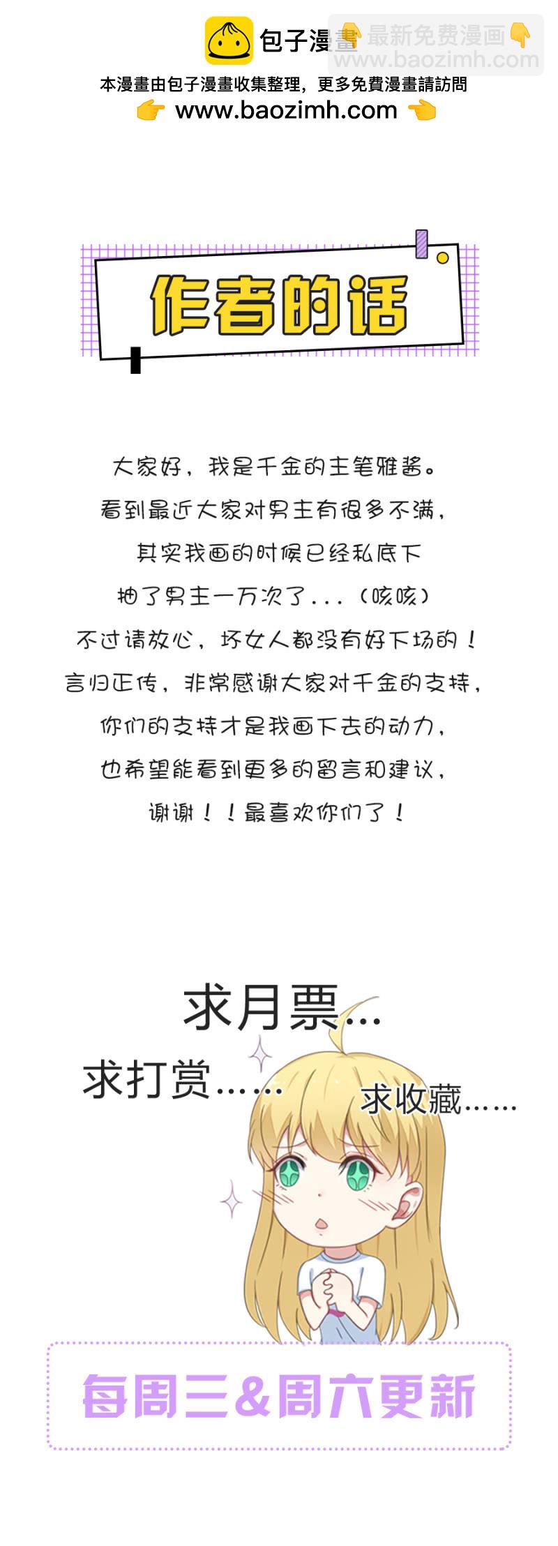 《千金闲妻》栽赃陷害？ 第18页