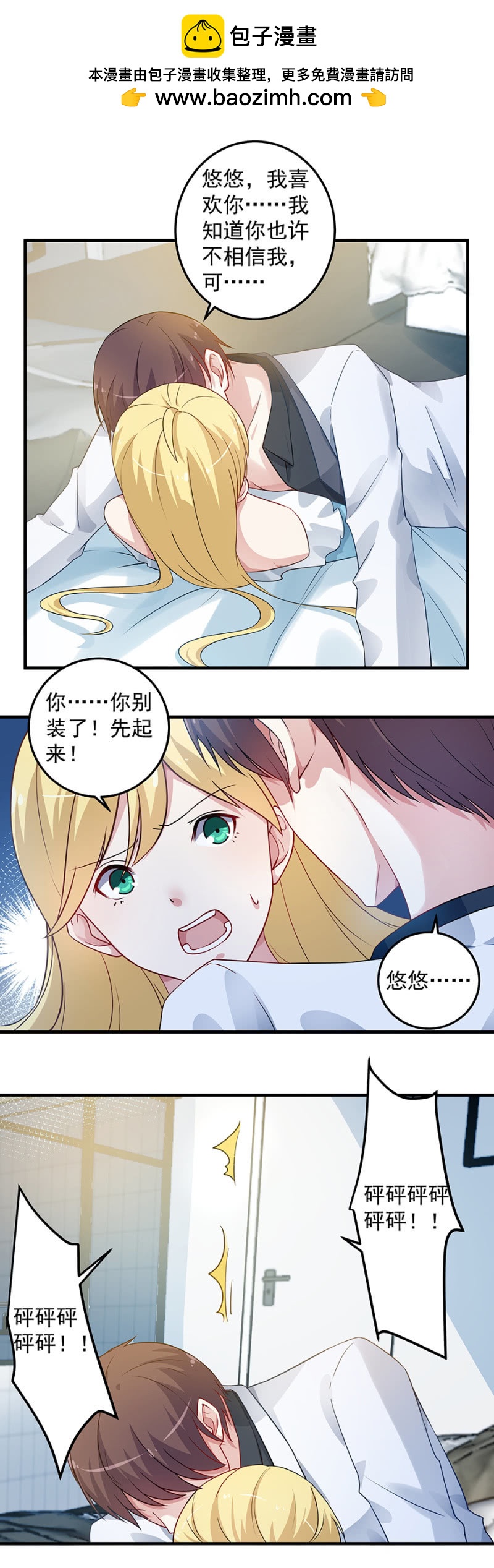 《千金闲妻》栽赃陷害？ 第2页