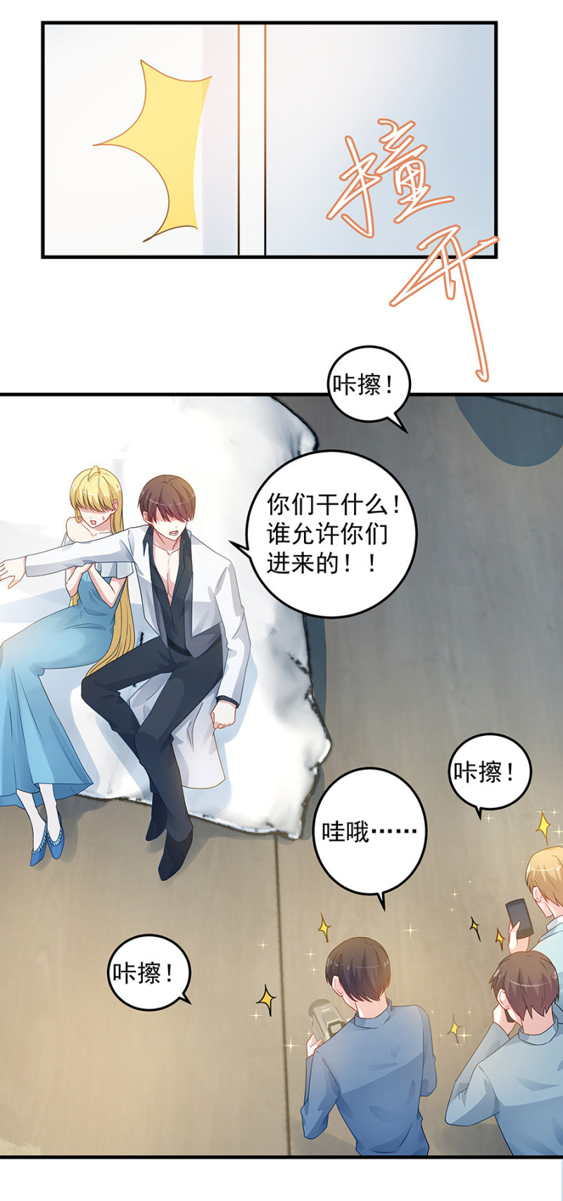《千金闲妻》栽赃陷害？ 第3页