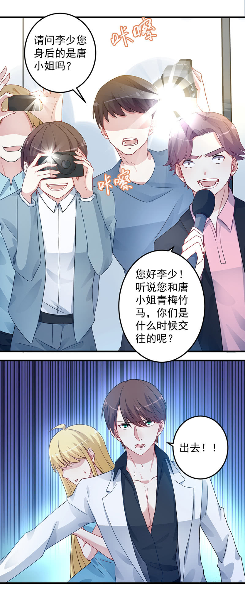 《千金闲妻》栽赃陷害？ 第4页