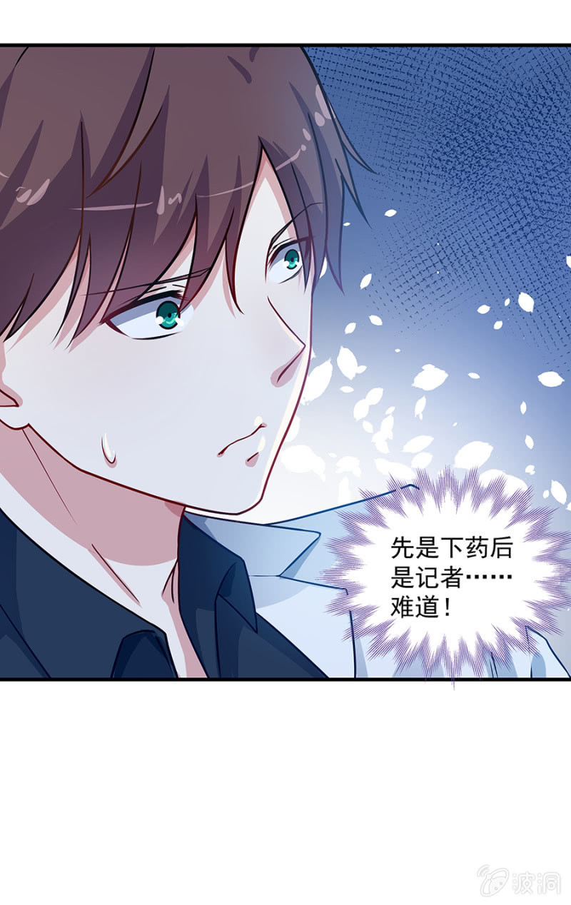 《千金闲妻》栽赃陷害？ 第5页