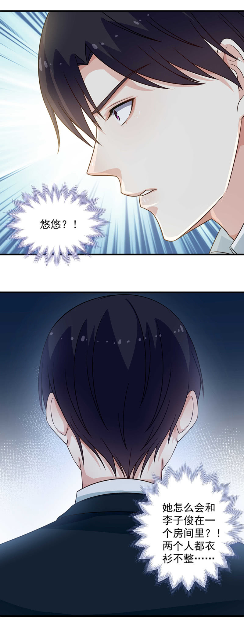 《千金闲妻》栽赃陷害？ 第7页