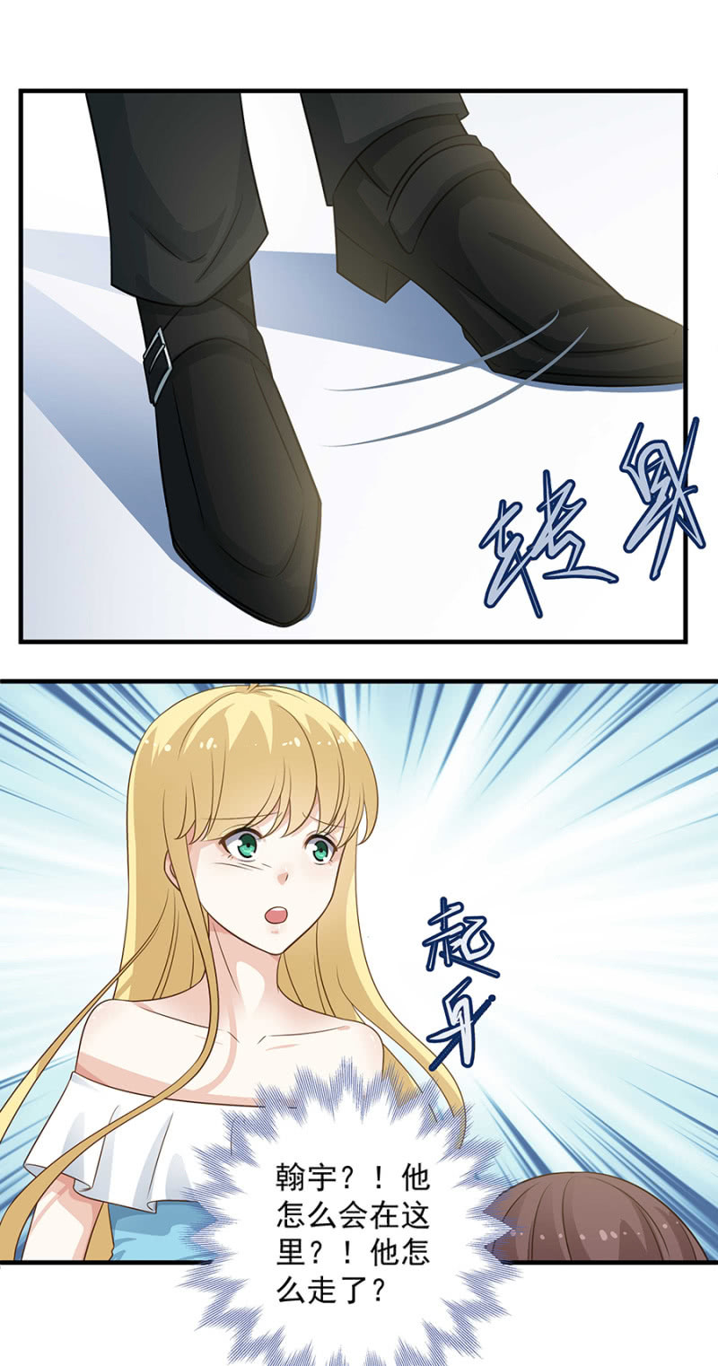 《千金闲妻》栽赃陷害？ 第8页