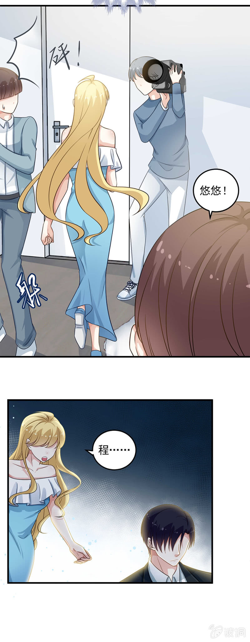 《千金闲妻》栽赃陷害？ 第9页