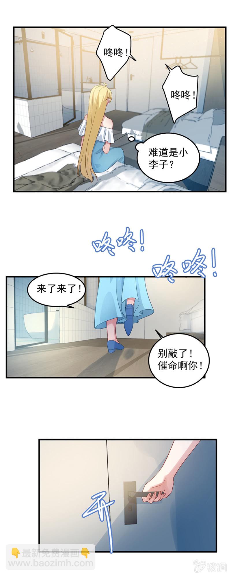 《千金闲妻》我喜欢你 第13页
