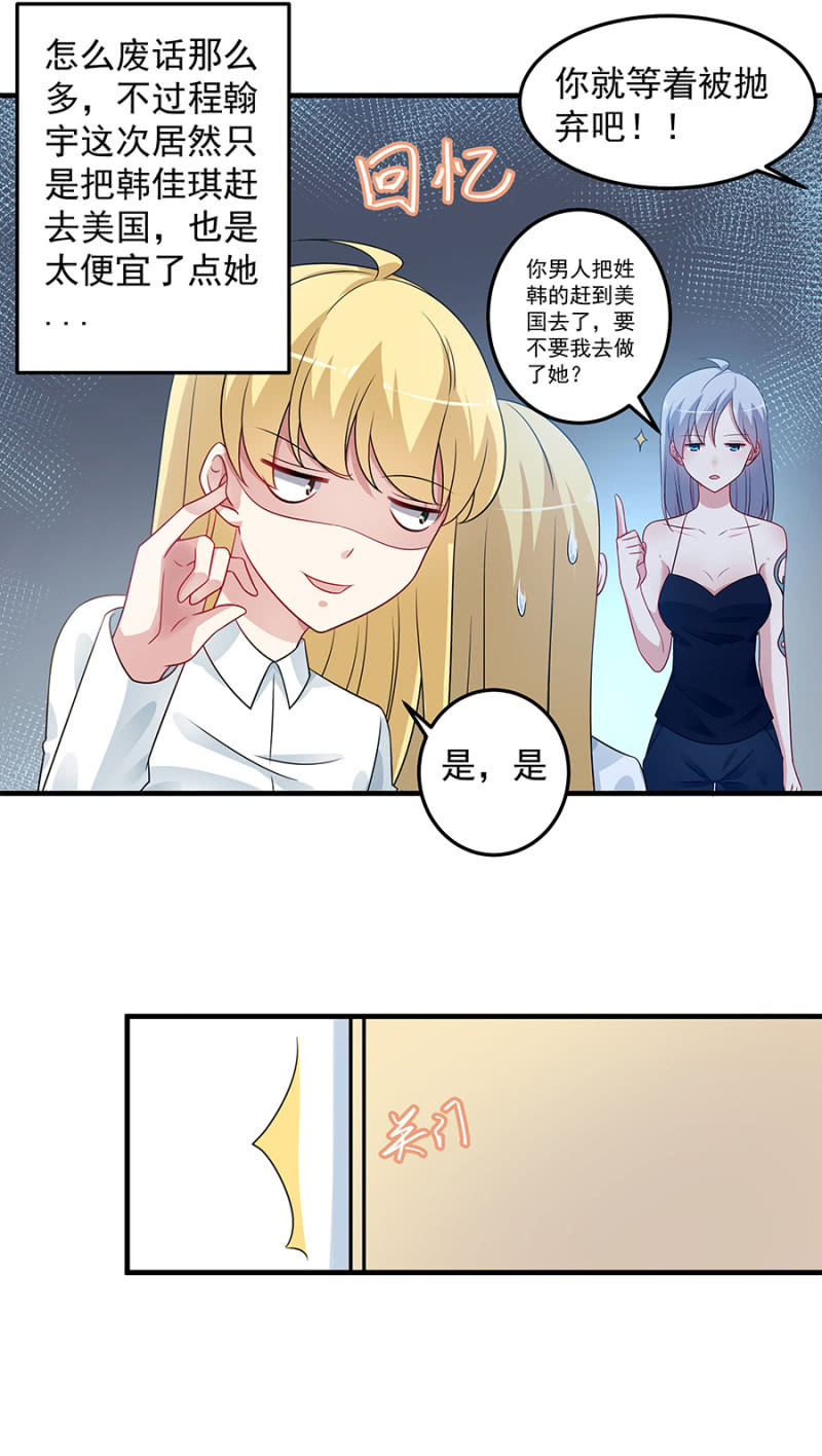 《千金闲妻》姐，你是不是胖了 第12页