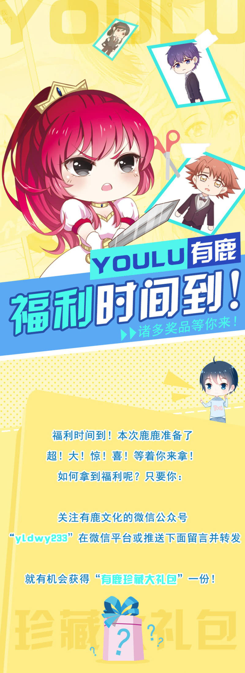 《千金闲妻》姐，你是不是胖了 第18页