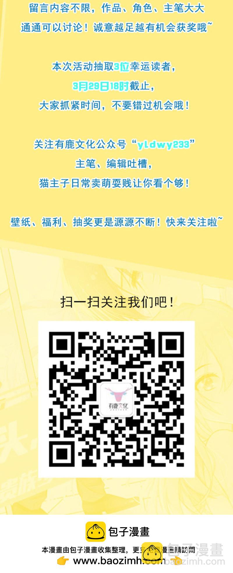 《千金闲妻》姐，你是不是胖了 第19页